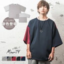 オーバーサイズ tシャツ メンズ ビッグtシャツ メンズ 韓国 ビッグシルエット tシャツ メンズ 5分袖 6分袖 7分袖 tシャツ メンズ tシャツ 半袖 ビッグシルエットtシャツ 切り替え トップス 韓国 ファッション 夏服 夏 メンズファッション マイノリティ minority