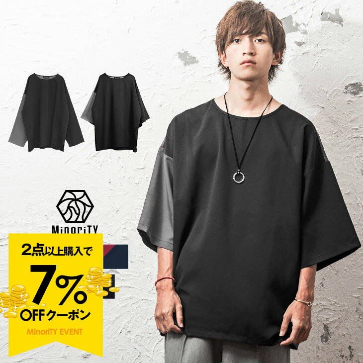 Oversized T-shirts for Men, Spring Long Sleeve Big T-shirts, Men's Long Sleeve T-shirts, Men's Long T-shirts, Korean Style Big Silhouette T-shirts, Men's 5/6/7 Sleeve T-shirts, Men's Short Sleeve T-shirts, Color Block Tops, Korean Fashion, Spring Clothes, Summer Clothes, Autumn Clothes, Men's Fashion, Minority