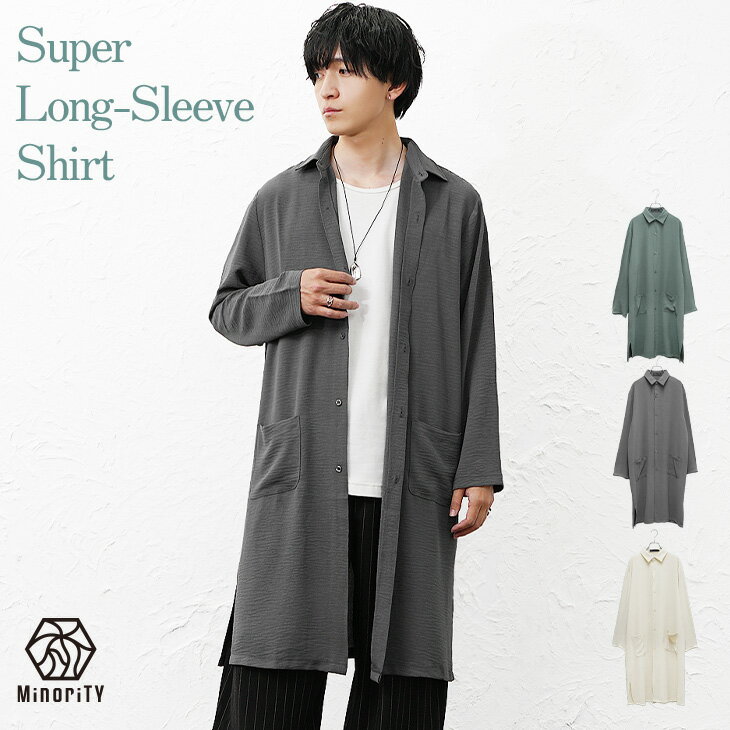 【4月下旬ごろ順次発送予定】 ロングシャツ メンズ ロング丈 シャツ メンズ オーバーサイズ シャツ 長袖シャツ メンズ おしゃれ ビッグシルエット シャツ メンズ カジュアルシャツ メンズ ベージュ 韓国 ファッション 春服 春 春夏 メンズファッション minority マイノリティ