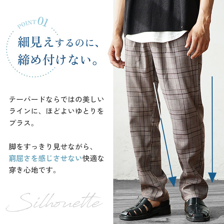【クーポン利用で500円OFF】 【メール便送料無料】 ワイドパンツ メンズ 夏 チェック柄 ワイドスラックス メンズ チェックパンツ テーパードパンツ グレンチェック パンツ チェック セミワイド スラックス トラウザー ボトムス 無地 夏 韓国ファッション メンズファッション