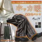 【裏起毛＆ベルト付】 ワイドパンツ メンズ 裏起毛 パンツ メンズ 暖 パンツ メンズ 裏ボア パンツ ワイドパンツ 秋冬 ベージュ 大きいサイズ チェック パンツ あったかパンツ ベルト付きパンツ ワイド パンツ ロング ウエストゴム ゆったり パンツ 無地 冬 minority 【★】