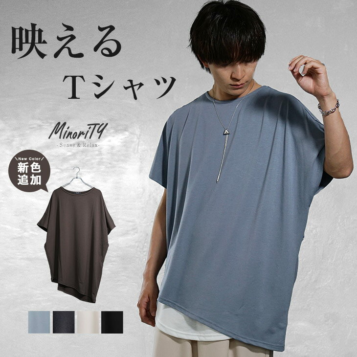 楽天MinoriTY　マイノリティビッグTシャツ メンズ ドルマン Tシャツ 半袖Tシャツ アシンメトリー トップス ビッグシルエットTシャツ オーバーサイズ Tシャツ ドレープ カットソー ゆったり Tシャツ 大きいサイズ 韓国 ファッション 春服 夏服 春夏 メンズファッション モード系 minority マイノリティ