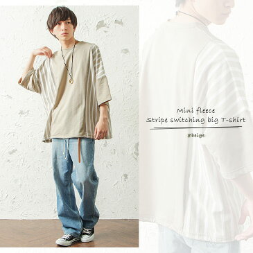 ビッグTシャツ メンズ ビッグシルエットTシャツ オーバーサイズ Tシャツ ストライプ 生地 ドロップショルダー 切り替え 切替 5分袖 スピンドル 大きいサイズ ゆったり フリーサイズ 部屋着 レディース 韓国 ファッション 夏服 夏 春夏 メンズファッション