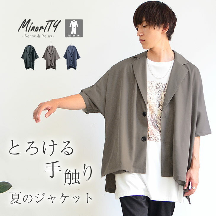 50代メンズ 夏のアウターに おしゃれな半袖サマージャケットのおすすめランキング キテミヨ Kitemiyo