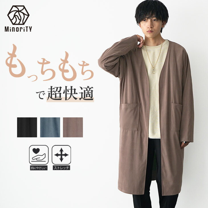 カーディガン メンズ カーディガン ロング ノーカラーコート オーバーサイズ ビッグシルエット ロング丈 カーディガン 秋 もちもち ライトアウター 羽織り 無...