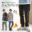 楽天MinoriTY　マイノリティシェフパンツ メンズ 暖パンツ シェフパンツ 秋冬 裏起毛 パンツ メンズ あったかパンツ メンズ 暖 パンツ メンズ 裏フリース パンツ 防寒 カーゴパンツ メンズ 暖かい パンツ キッチンパンツ クックパンツ 韓国 ファッション 冬服 冬 秋冬 メンズファッション