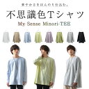 長袖tシャツ メンズ ロング丈 tシャツ メンズ ロングtシャツ オーバーサイズ tシャツ ビッグtシャツ メンズ ビッグシルエットtシャツ 長袖tシャツ 秋 トップス 大きいサイズ ペールトーン マイノリティ ゆったり 韓国 ファッション 秋服 秋 秋冬 メンズファッション モード系