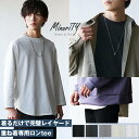 送料無料 ロング丈 Tシャツ 長袖Tシャツ メンズ ロングTシャツ メンズ おしゃれ 重ね着 インナー Tシャツ メンズ オーバーサイズ Tシャツ メンズ ビッグTシャツ メンズ 無地Tシャツ 白Tシャツ メンズ レイヤード 韓国 ファッション 春服 春 大学生 高校生 中学生 20代 10代 1