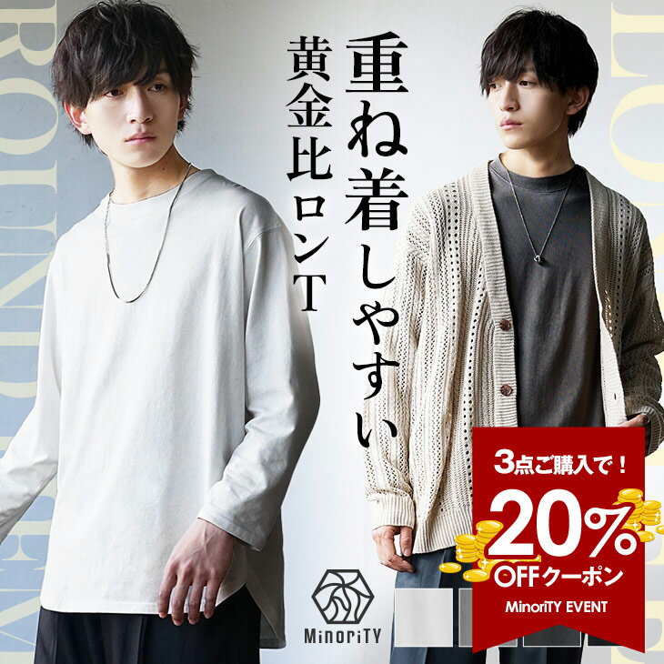 【クーポン利用で20％OFF】 送料無料 ロング丈 Tシャツ メンズ 長袖Tシャツ メンズ ロングTシャツ おし..