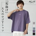 ビッグTシャツ メンズ ビッグTシャツ 韓国 オーバーサイズ Tシャツ メンズ シンプル 半袖 Tシャツ 大きいサイズ ロング丈 ビッグシルエットTシャツ ロゴTシャツ メンズ 韓国 半袖Tシャツ ゆったり Tシャツ 韓国 ファッション 夏服 夏 春夏 メンズファッション