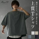 ビッグTシャツ メンズ ビッグTシャツ 韓国 ビッグシルエットTシャツ ビッグシルエット Tシャツ メンズ 半袖 大きいサイズ オーバーサイズ Tシャツ メンズ ブランド Tシャツ 半袖 メンズ 無地 Minority マイノリティ 韓国 ファッション 夏服 夏 春夏 minority マイノリティ