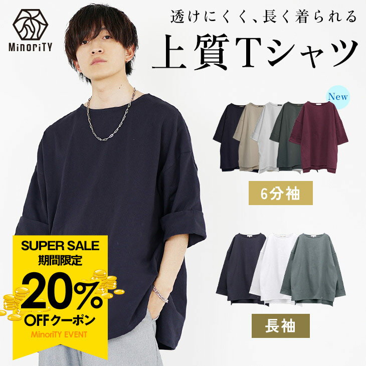 ビッグTシャツ メンズ ビッグTシャツ 韓国 ビッグシルエットTシャツ ビッグシルエット Tシャツ メンズ 半袖 大きいサイズ オーバーサイズ Tシャツ ブランド Tシャツ 半袖 無地 メンズファッション 韓国ファッション 韓国 ファッション 夏服 春夏 minority マイノリティ