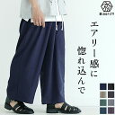 ワイドパンツ メンズ 黒 ワイドパンツ メンズ ベージュ スラックス メンズ 大きいサイズ ゆったり パンツ スーツ生地 パンツ 無地 ズボン ずぼん ウエスト...