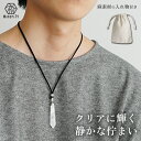 【メール便送料無料】 ネックレス 天然石 ネックレス メンズ シンプル ネックレス チェーン メンズ ネックレス チェーン ロングネックレス アクセサリー クリ...