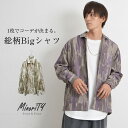 オーバーサイズ シャツ メンズ ビッグシルエット シャツ メンズ 総柄 シャツ メンズ 総柄 シャツ 古着 長袖 メンズ 長袖 カジュアルシャツ メンズ 長袖 ...