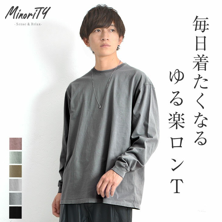 楽天MinoriTY　マイノリティオーバーサイズ tシャツ メンズ 長袖tシャツ メンズ ゆったり tシャツ 長袖 tシャツ メンズ 春 重ね着 インナー Tシャツ メンズ ビッグtシャツ メンズ ビッグシルエットtシャツ ビッグtシャツ 韓国 ファッション 春服 春 春秋 メンズファッション