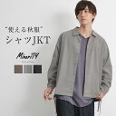 オーバーサイズ シャツ メンズ 長袖 シャツジャケット メンズ オーバーサイズシャツ カジュアルシャツ メンズ 長袖 シャツ メンズ ライトアウター 無地 大き...