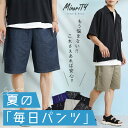 ハーフパンツ メンズ ひざ下 ハーフパンツ メンズ おしゃれ ハーフパンツ メンズ 無地 半ズボン メンズ シェフパンツ ショート ショートパンツ メンズ イー...
