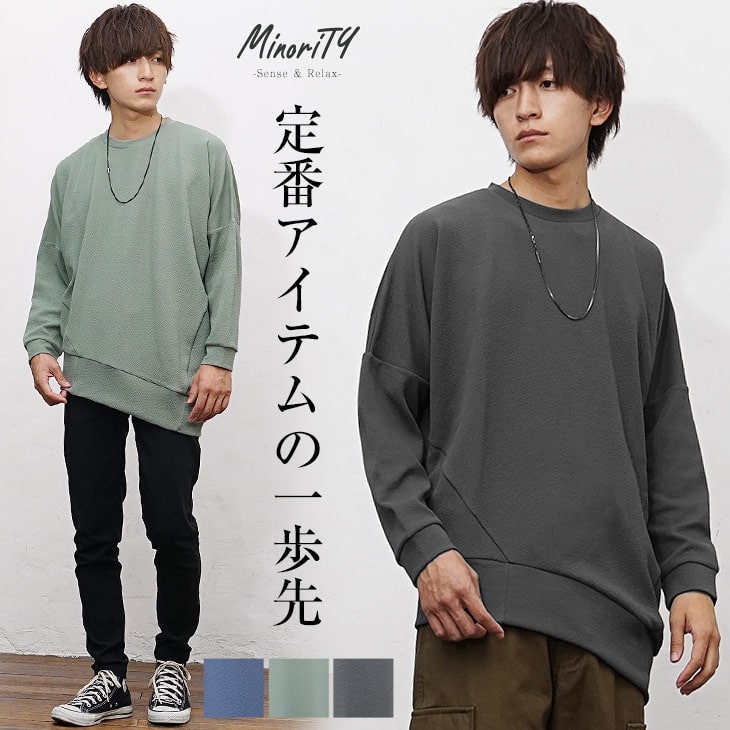 楽天MinoriTY　マイノリティ長袖tシャツ メンズ アシンメトリー tシャツ メンズ 長袖 tシャツ メンズ ドアシンメトリー ロング丈 tシャツ オーバーサイズ tシャツ ビッグシルエットtシャツ ロングtシャツ ゆるtシャツ ビッグt 無地 梨地 韓国 ファッション 春服 春 春夏 メンズファッション モード系