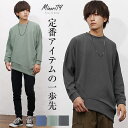 長袖tシャツ メンズ アシンメトリー tシャツ メンズ 長袖 tシャツ メンズ ドアシンメトリー ロング丈 tシャツ オーバーサイズ tシャツ ビッグシルエットtシャツ ロングtシャツ ゆるtシャツ ビッグt 無地 梨地 韓国 ファッション 春服 春 春夏 メンズファッション モード系