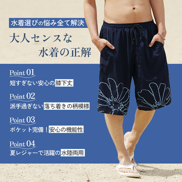 ロング丈 膝下 水着 メンズ 膝丈 おしゃれ サーフパンツ メンズ ロング丈 ロング ...