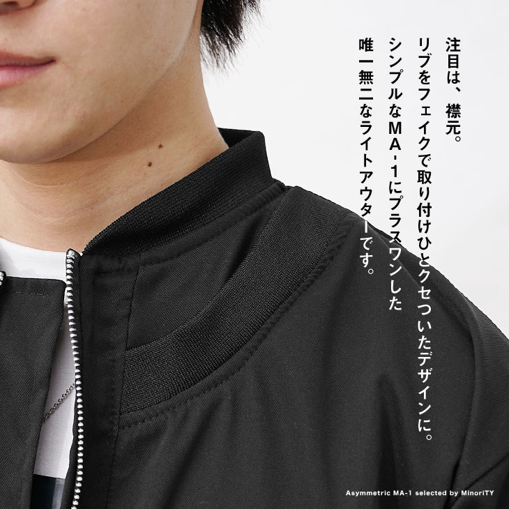 MA-1 メンズ 春 ジャケット メンズ オーバーサイズ ジャケット ma-1 メンズ 春 ミリタリー ジャケット メンズ 春 ジャケット メンズ エムエーワン ビッグサイズ ゆったり 大きいサイズ ブラック グレー カーキ 韓国 ファッション 春服 春 冬　メンズファッション minority