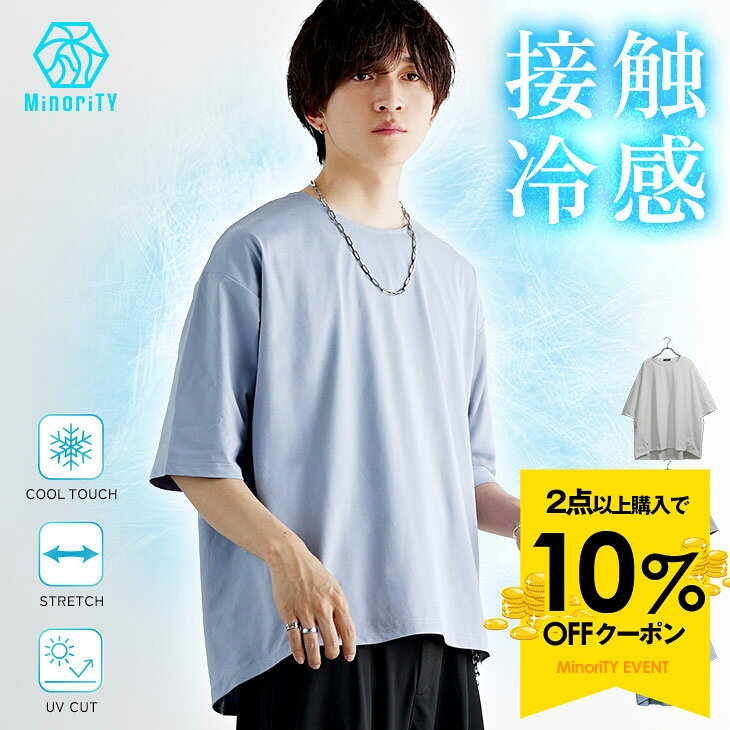  冷感 UVカット 涼しい Tシャツ メンズ 接触冷感 Tシャツ メンズ オーバーサイズ Tシャツ メンズ 半袖 大きいサイズ クール 冷感 ビッグシルエット Tシャツ メンズ Tシャツ 涼しい ビッグシルエットTシャツ 半袖Tシャツ 韓国 ファッション 夏服 minority