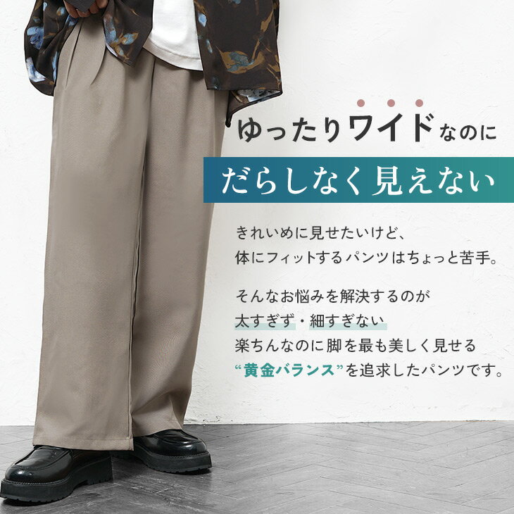 【メール便送料無料】ワイドパンツ メンズ テーパードパンツ メンズ セミワイドパ...