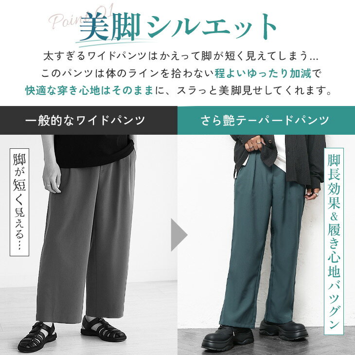 【メール便送料無料】ワイドパンツ メンズ テーパードパンツ メンズ セミワイドパ...