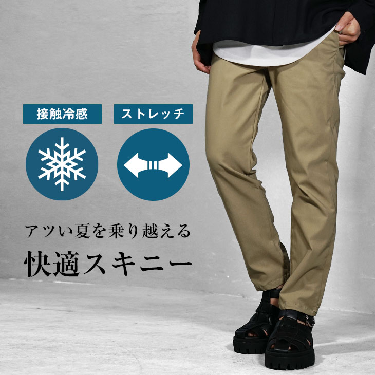 【超絶ストレッチ】 冷感 パンツ 接触冷感 パ...の紹介画像2