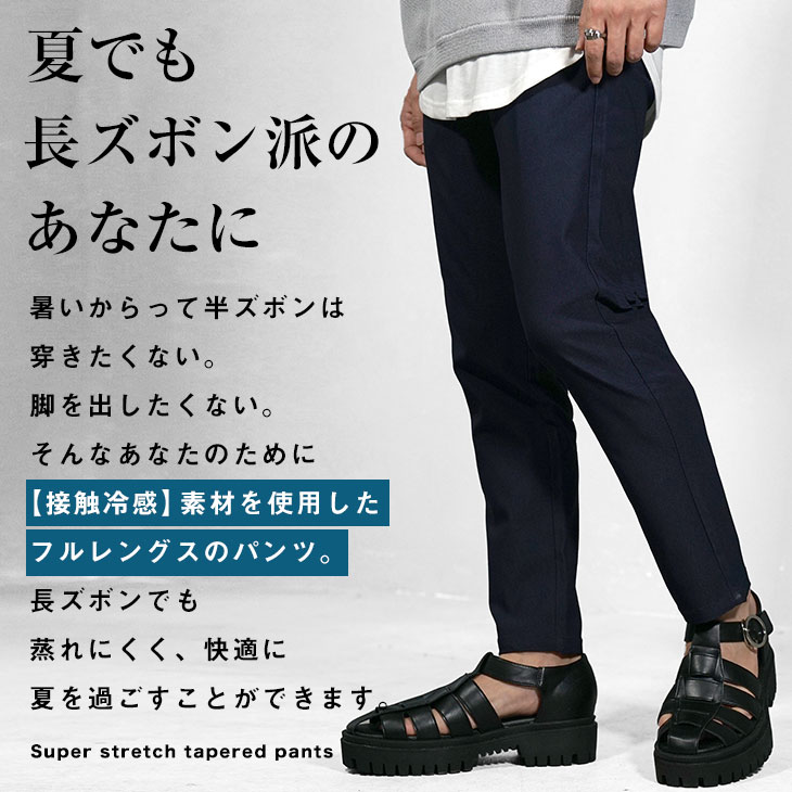 【超絶ストレッチ】 冷感 パンツ 接触冷感 パ...の紹介画像3