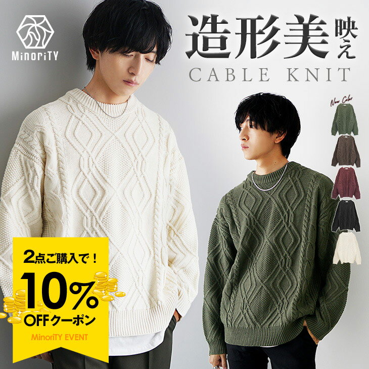 Sサイズ　メンズニット　長袖 楽天市場】メンズ sサイズ ケーブルニットの通販
