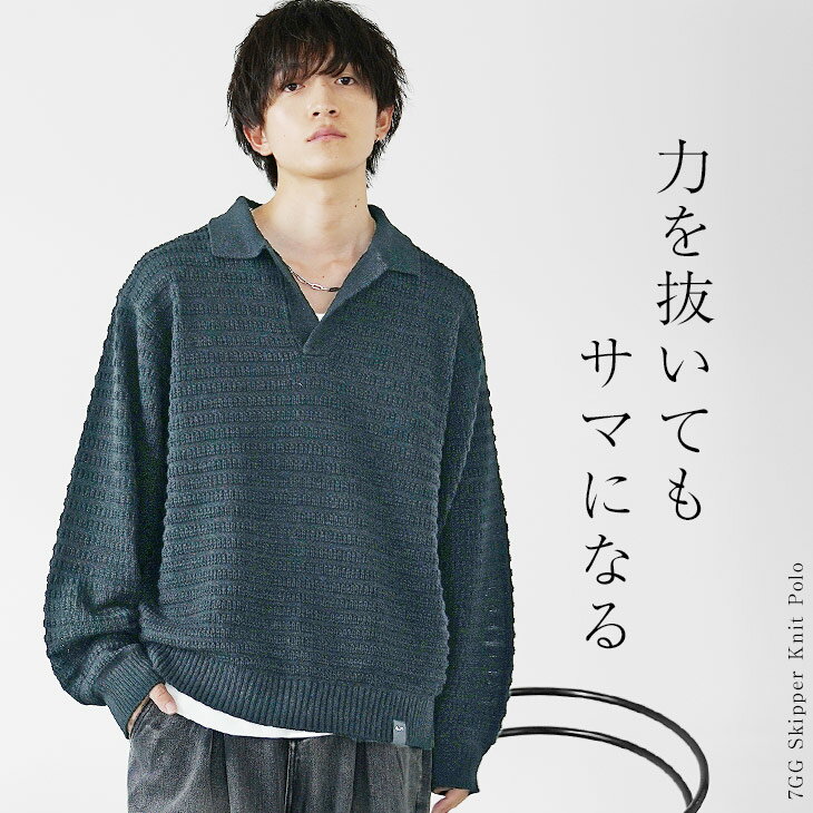 春ニット Vネック セーター メンズ ニット メンズ ニットポロ スキッパー ポロシャツ 長袖 プルオーバー オーバーサイズ キーネック ビッグシルエット ニットセーター 無地 黒 ブラック 白 ホワイト ブルー ベージュ 春 春服 メンズファッション マイノリティ minority