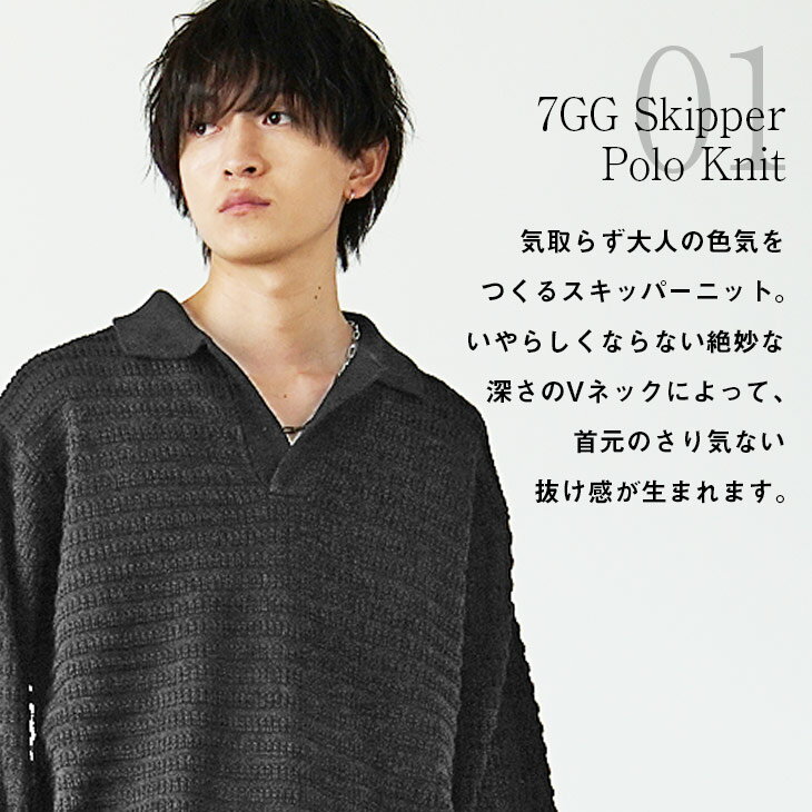春ニット Vネック セーター メンズ ニット メンズ ニットポロ スキッパー ポロシャツ 長袖 プルオーバー オーバーサイズ キーネック ビッグシルエット ニットセーター 無地 黒 ブラック 白 ホワイト ブルー ベージュ 春 春服 メンズファッション マイノリティ minority