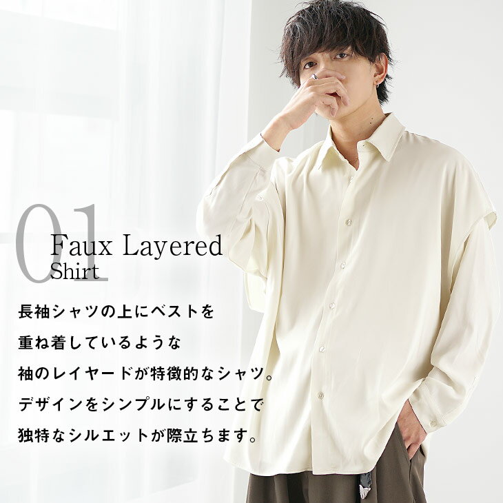 レイヤード シャツ メンズ フェイクレイヤード 重ね着風 オーバーサイズ シャツ オーバーサイズシャツ メンズ 長袖 ビッグシルエット シャツ メンズ ゆったり ロング丈 カジュアルシャツ ロングシャツ 長袖シャツ とろみ素材 韓国 ファッション 春服 春 メンズファッション