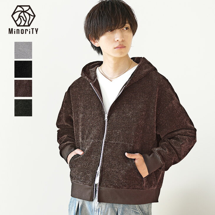 フルジップ パーカー メンズ ジップパーカー メンズ 韓国 カジュアル パーカー オーバーサイズ ビッグシルエット ビッグサイズ コーデュロイ 長袖 黒 ブラック ブラウン グレー カーキ フーディー 韓国 大きいサイズ 春 春服 春物 メンズファッション マイノリティ minority