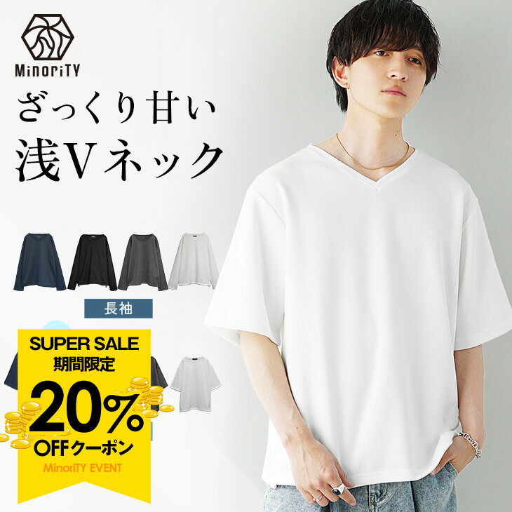 Tシャツ メンズ Vネック 長袖 ゆったり ゆるい オーバーサイズ Tシャツ メッシュ 涼しい 無地Tシャツ 通気性 薄手 半袖Tシャツ 大きいサイズ 体型カバー ビッグシルエットTシャツ 5分袖 五分袖 ドローコード 白T 秋 秋服 春 夏 メンズファッション minority マイノリティ