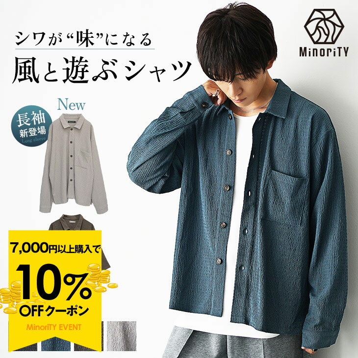 【クーポン利用で10％オフ！】 シャツ メンズ 春 長袖 半袖 シャツ 涼しい オーバーサイズ シャツ ゆったり ゆるい 薄手 ビッグシルエット シャツ 大きい...