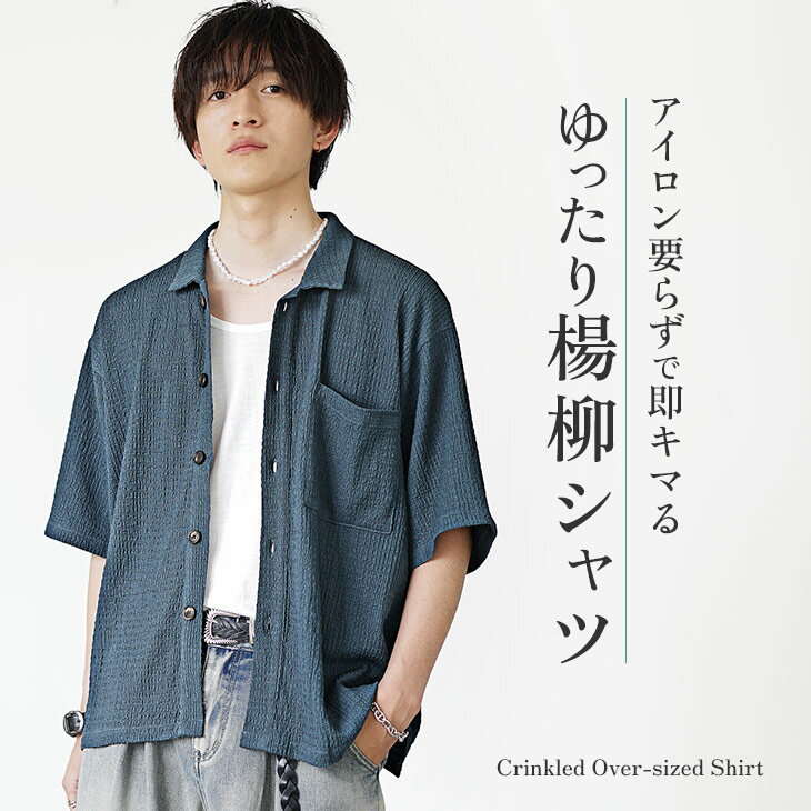 シャツ メンズ 春 長袖 半袖 シャツ 涼しい オーバーサイズ シャツ ゆったり ゆる...