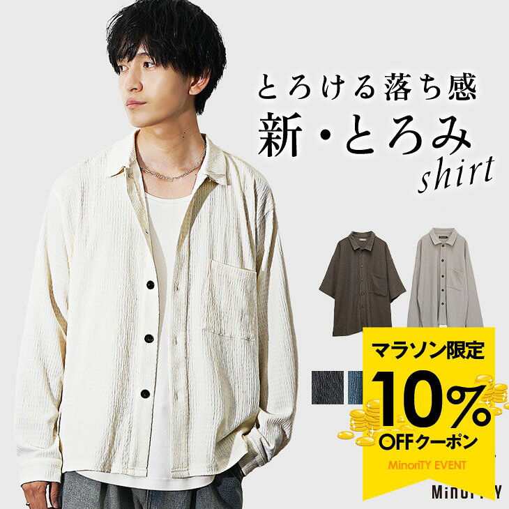 シャツ メンズ 秋 長袖 シャツ オーバーサイズ シャツ ゆったり ゆるい 薄手 ビッグシルエット シャツ 大きいサイズ …