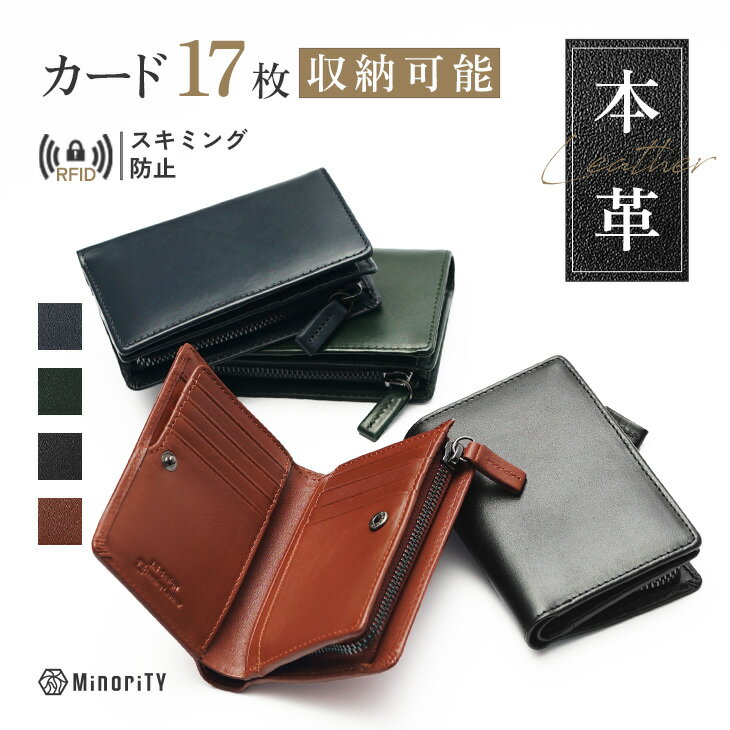 二つ折り財布 本革 メンズ 財布 二つ折り 大容量 カード17枚収納 コンパクト スキミング防止 RFID 革 ..