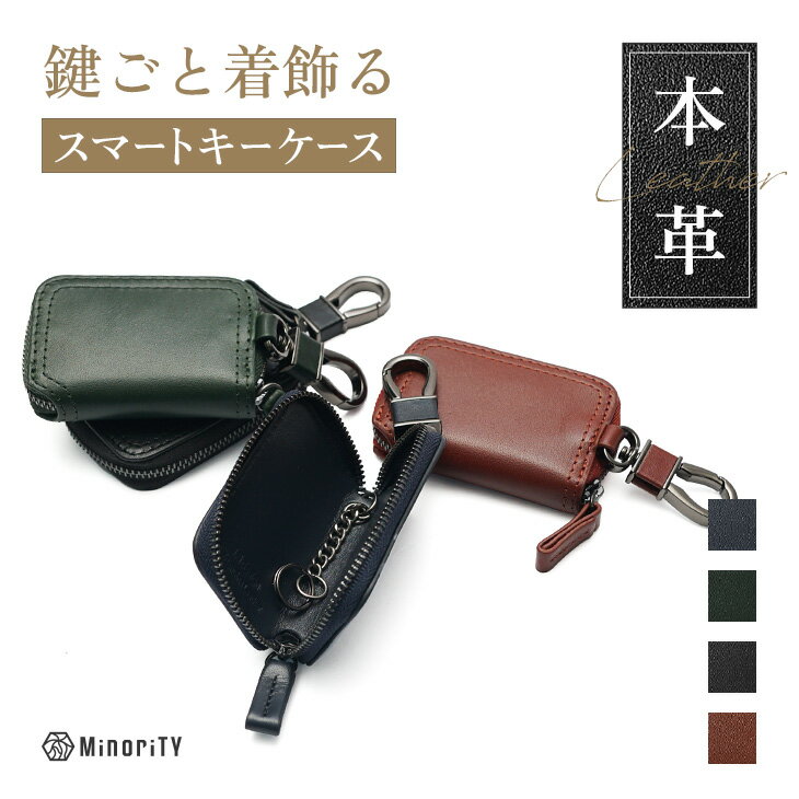樂天商城 - スマートキーケース メンズ レディース 革 スマートキー ブランド レザー 極小 軽量 二つ折り ファスナー 薄い コンパクト 本革 シンプル おしゃれ かわいい 鍵 収納 カラビナ 回転 実用的 薄型 小さい スリム 使いやすい おすすめ JOYA JS-3210