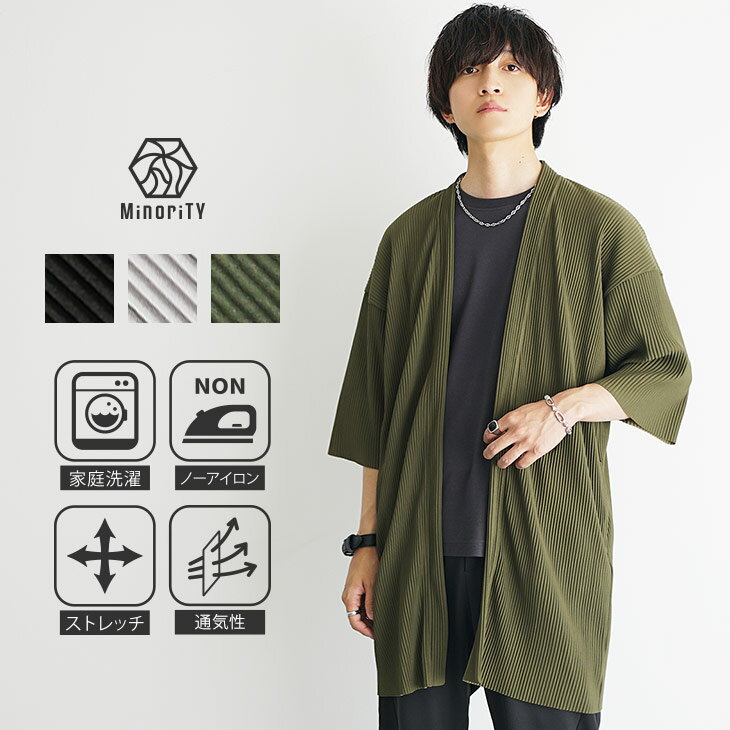 オーバーサイズ カーディガン メンズ ロングカーディガン ロング丈 プリーツ 部屋着 ルームウェア プリーツ ビッグシルエット ライトアウター 大きいサイズ ゆ...