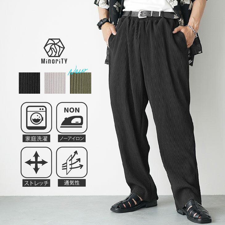 ワイドパンツ メンズ テーパードパンツ セミワイドパンツ イージーパンツ 部屋着 ルームウェア ウエストゴム 大きいサイズ ゆったり 無地 ブラック グレー 黒パンツ ずぼん ズボン セットアップ対応 韓国 ファッション メンズファッション 夏 春夏 minority マイノリティ