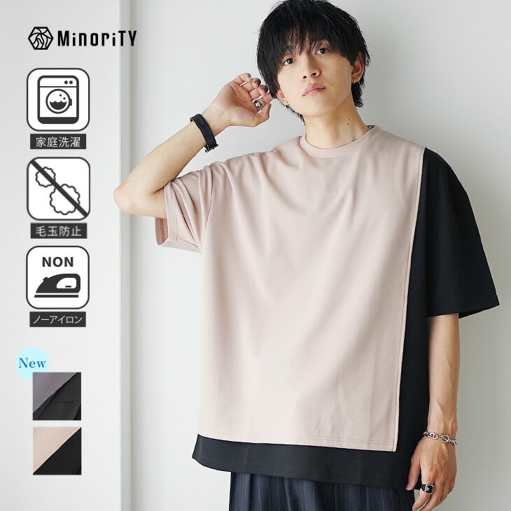 Oversized T-shirt for men, long-sleeved t-shirt, loose fit, big silhouette t-shirt, large size, long sleeve t-shirt, big t-shirt, long length, cool, 5/6 sleeve, color blocking, two-tone, quick-drying, body-shaping, solid color, spring, spring clothing, spring/summer, men's fashion, minority