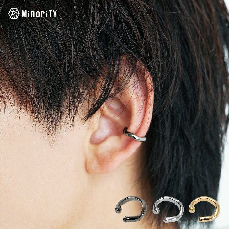 【メール便送料無料】 イヤーカフ メンズ イヤーカフ シンプル イヤリング メンズ イヤリング シンプル ピアス メンズ ピアス シンプル アクセサリー 合金 アクセ かっこいい シンプル プレゼント 男女兼用 ユニセックス レディース 韓国 ファッション 春服 春 春夏 モード系