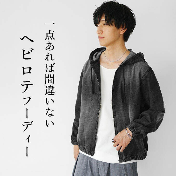 パーカー メンズ ジップアップ デニム 長袖 パーカー 薄手 メンズ 大きいサイズ 長...