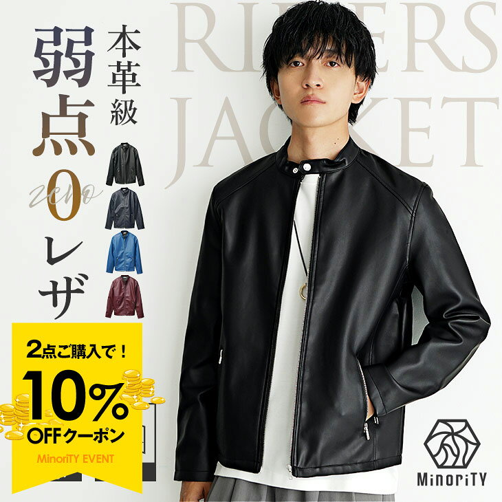 楽天市場】レザー ジャケット タイト（メンズファッション）の通販