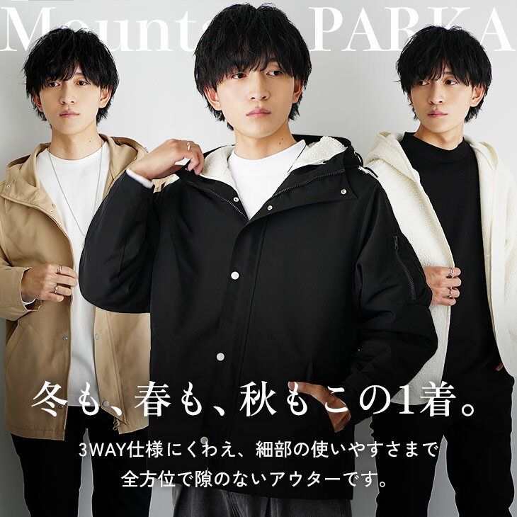 マウンテンパーカー メンズ 防寒 MA-1 マウンテンパーカー 冬 3WAY ジャンパー メンズ 秋冬 裏ボア アウトドア ジャケット ミリタリージャケット ブラック カーキ ネイビー ベージュ マンパ 韓国 ファッション 冬服 冬 秋 春 メンズファッション minority マイノリティ