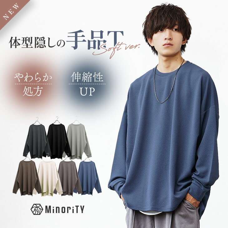 【今だけポイント20倍】 【ソフトタイプ】 Tシャツ 長袖 メンズ 春 大きいサイズ メンズ Tシャツ ゆったり オーバーサイズ Tシャツ ビッグシルエット ロンT ビッグTシャツ 体型カバー トップス ドロップショルダー ロング丈 半袖 5分袖 6分袖 春服 夏 メンズファッション